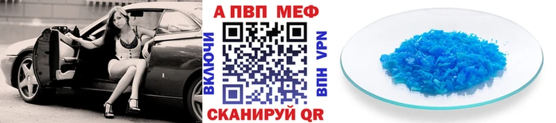 blacksprut как войти  Туринск  A PVP VHQ  наркошоп 