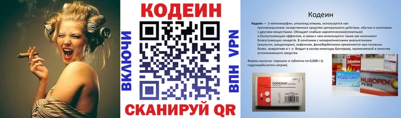 Кодеин напиток Lean (лин)  Туринск 