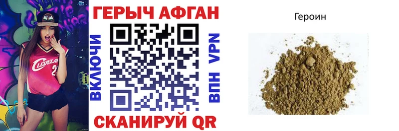 Героин хмурый  Туринск 