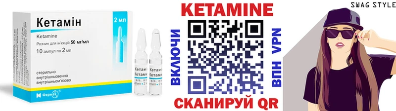 Кетамин VHQ  Туринск 