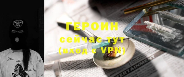 героин Абдулино