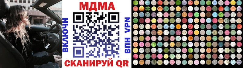 MDMA кристаллы  Туринск 